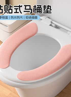 加厚马桶坐垫四季通用款