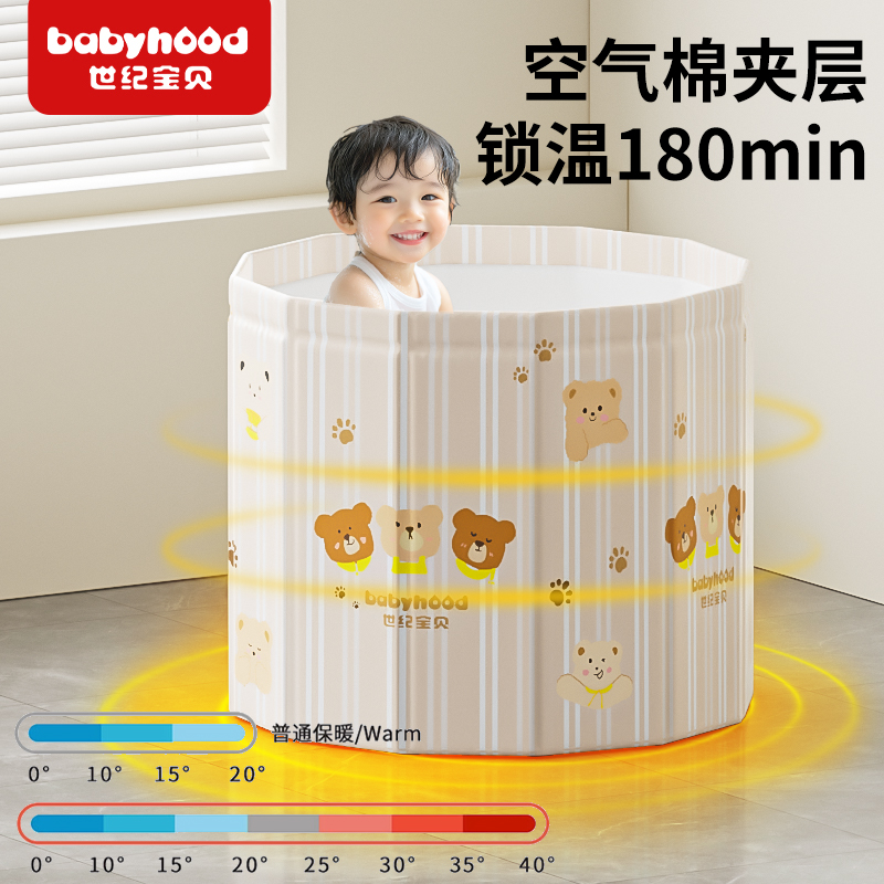 世纪宝贝婴儿泡澡桶成人可折叠浴缸洗澡桶家用儿童游泳桶洗澡神器