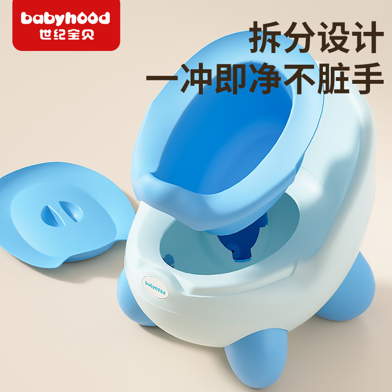 世纪宝贝儿童小马桶坐便器男女孩宝宝儿童训练便携婴幼儿尿桶便盆,淘宝优惠券,粉丝福利购,淘宝优惠卷