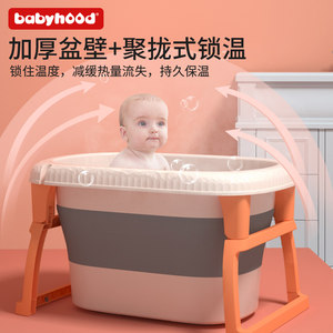 世纪宝贝婴儿洗澡盆可坐躺折叠儿童游泳桶家用新生儿大号宝宝浴盆