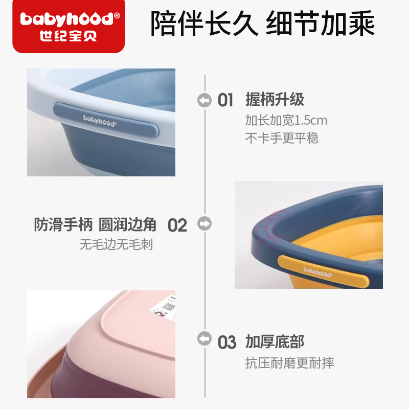 世纪宝贝单个装初生婴儿可折叠脸盆宝宝洗脸洗屁屁盆儿童用品
