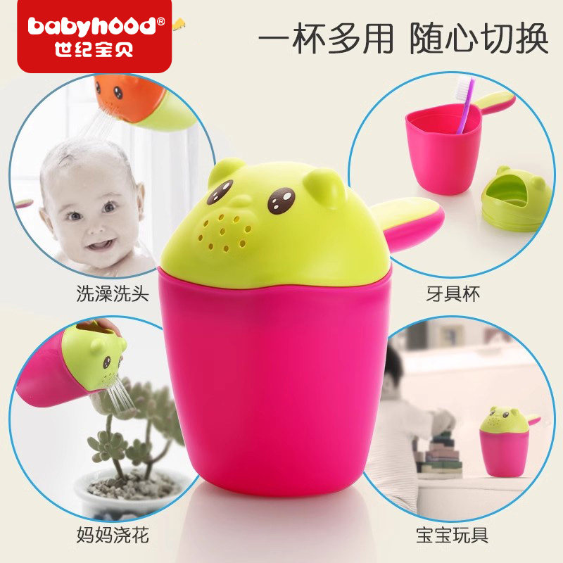 世纪宝贝婴儿花洒浴勺水勺宝宝洗澡洗头杯洗发杯戏水玩具瓢水舀子,淘宝优惠券,粉丝福利购,淘宝优惠卷