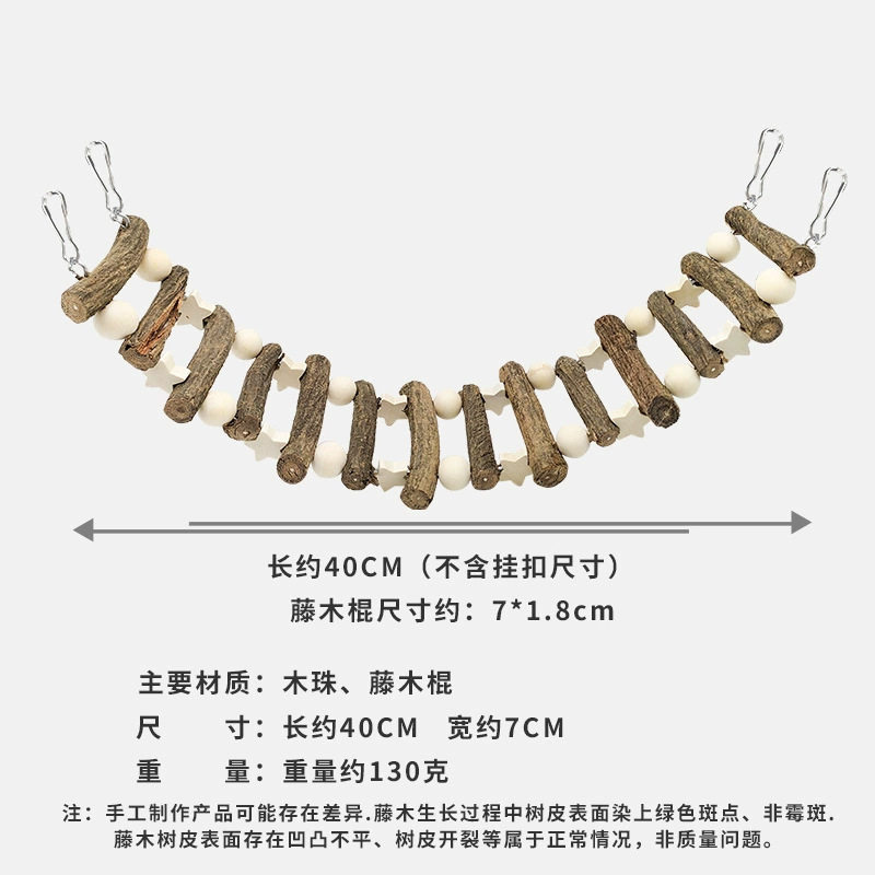 鹦鹉爬梯站杆秋千鸟笼装饰藤球啃咬磨牙解闷玩具牡丹虎皮木质吊桥,淘宝优惠券,粉丝福利购,淘宝优惠卷