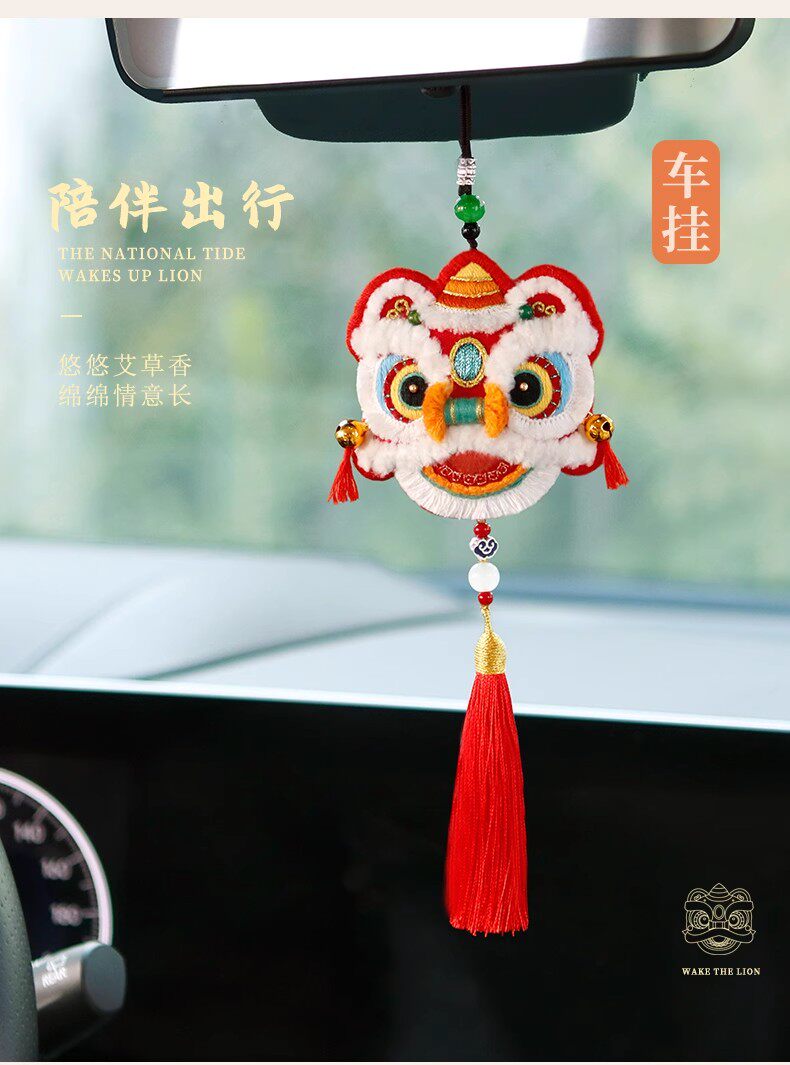 布丁多多 醒狮手工diy刺绣成品平安福香囊情侣汽车挂件端午节礼物