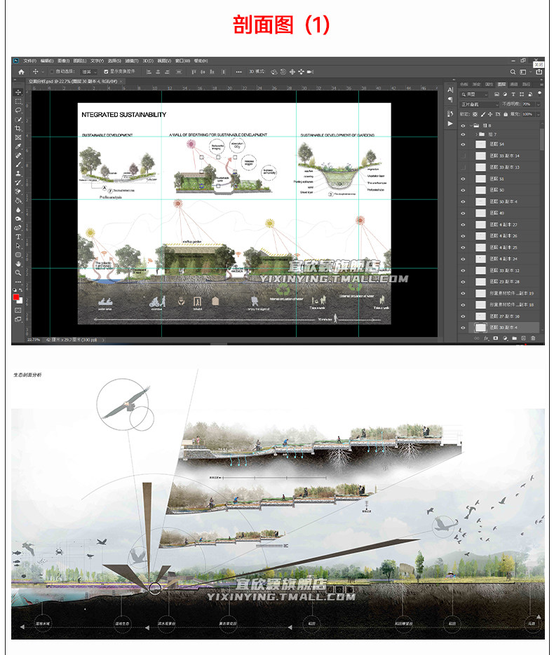 园林景观乡村生态湿地层建筑竞赛小清新剖立面分析图PSD素材_虎窝淘