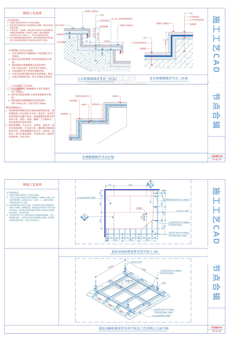 施工工艺CAD通用节点大样图合辑深化设计施工图天花地面墙面家装 - 图2