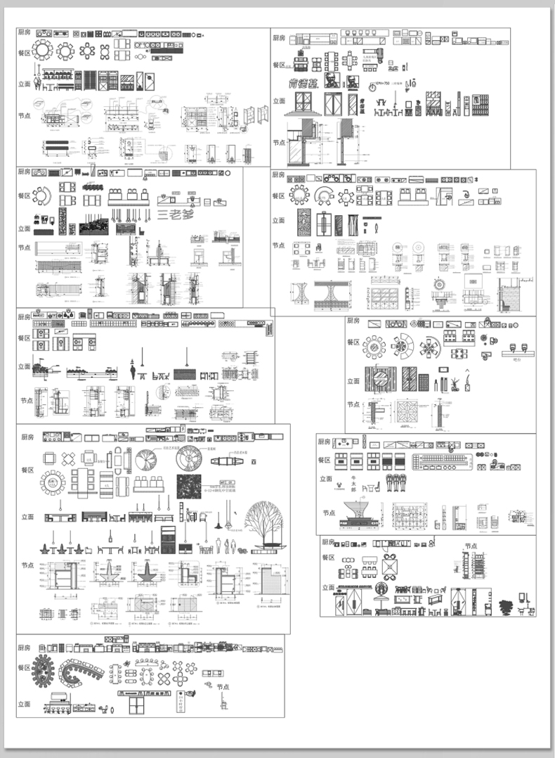 餐饮饭店CAD模块餐厅平面施工图模型库图块图库空间工装设计素材-图2