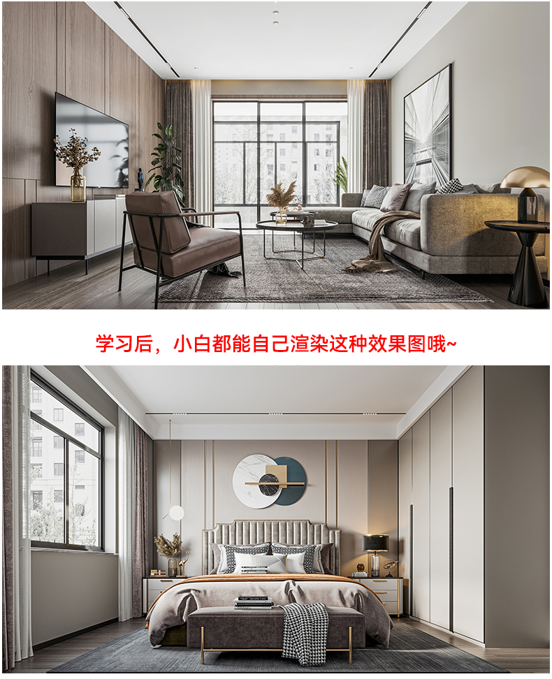 Enscape中文版软件教程草图大师sketchup ENS渲染视频教程 - 图0