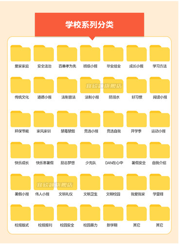 数学英语文读书卡通手抄报小学生模板电子版小报线稿六一61儿童节-图1