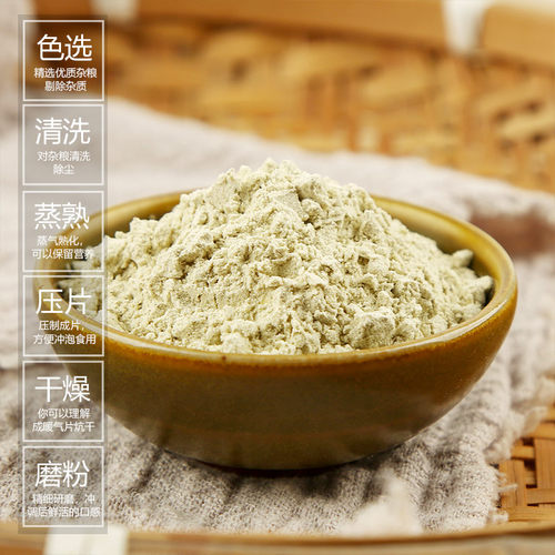吉根纯熟绿豆粉速食无添加即食绿豆饼绿豆沙糕原料绿豆粉冲饮商用 - 图0