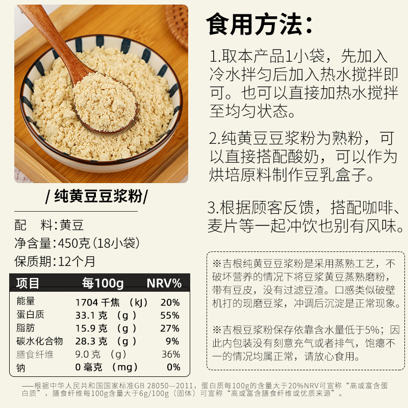 纯黄豆豆浆粉原味豆浆早餐冲饮破壁机豆浆小包装黄豆粉冲泡女豆浆 - 图0