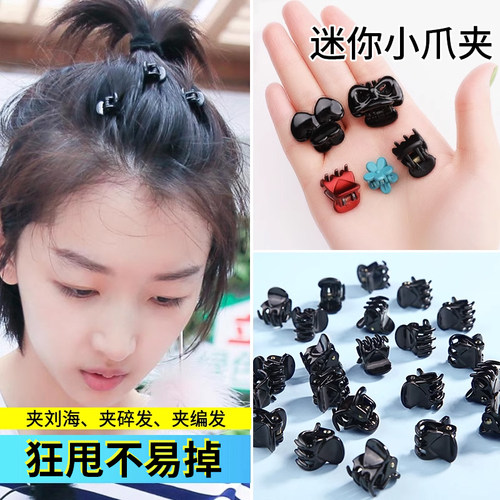 碎发夹女夏刘海夹侧边迷你抓夹小号发卡短发发饰夹子头饰卡子顶夹 - 图0