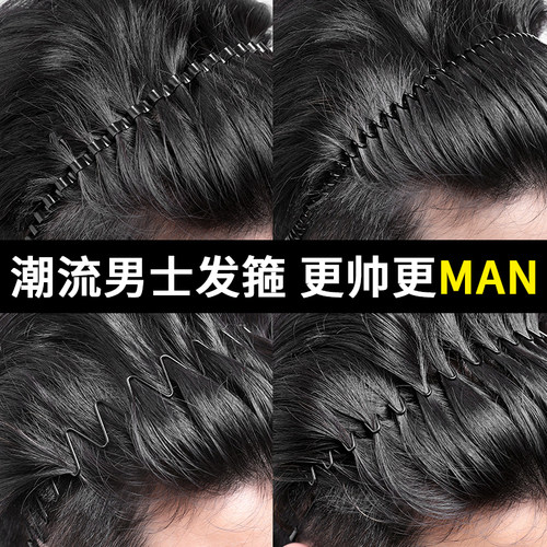 发箍男潮夏季留长发铁头箍洗脸专用男士发卡压发发捆发带隐形发夹 - 图1