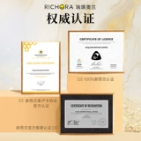 Richora Ricker Olan Maluka Honey UMF20+250G Новая Зеландия импортированная чистая натуральная манука