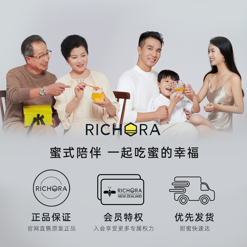 richora瑞琪奥兰麦卢卡蜂蜜UMF10+新西兰原装进口纯正天然manuka