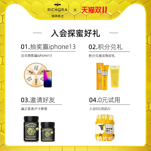 [Double 11 Exclusive] Новая Зеландия Riki Olan Umf Manuka Natural Honey Late Honey Box