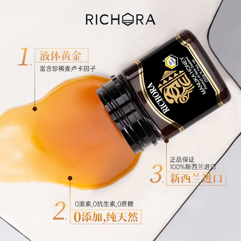 richora瑞琪奥兰UMF5+麦卢卡蜂蜜新西兰原装进口纯正天然manuka