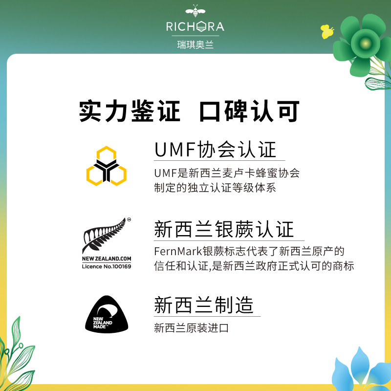 【囤货装】瑞琪奥兰麦卢卡umf10蜂蜜 瑞琪奥兰蜂蜜