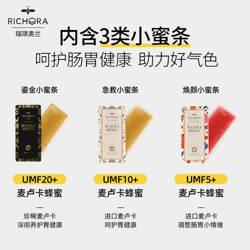 [Double 11 Exclusive] Новая Зеландия Riki Olan Umf Manuka Natural Honey Late Honey Box