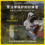 Richora Ricker Olan Maluka Honey UMF20+250G Новая Зеландия импортированная чистая натуральная манука