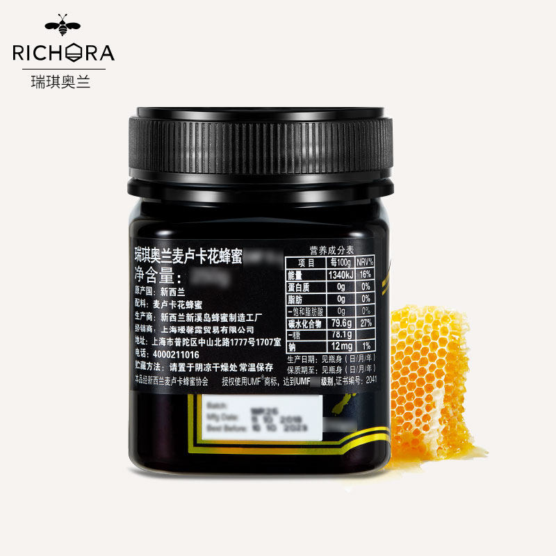 瑞琪奥兰umf10+250g新西兰蜂蜜 瑞琪奥兰蜂蜜