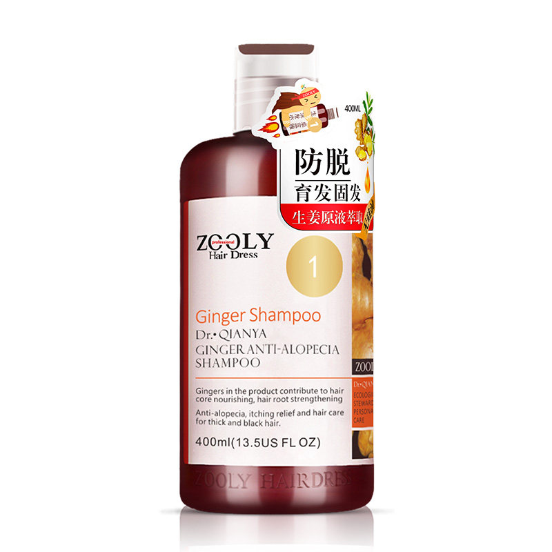 卓蓝雅防脱发生姜生发增发密发膏 肯薇居家日用洗发水