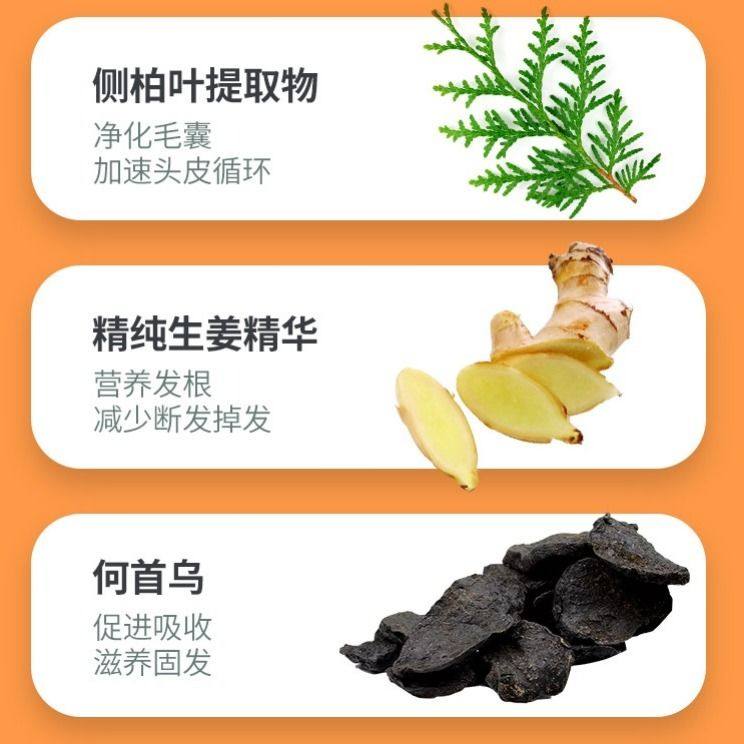 卓蓝雅防脱发生姜生发增发密发膏 肯薇居家日用洗发水
