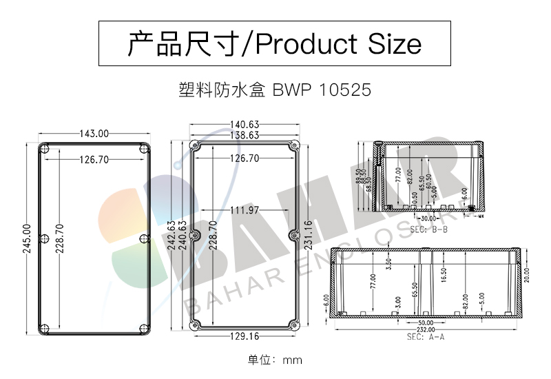 塑料外壳仪器仪表防水防尘壳体厂家电子防水机箱巴哈尔BWP10525A1 - 图3