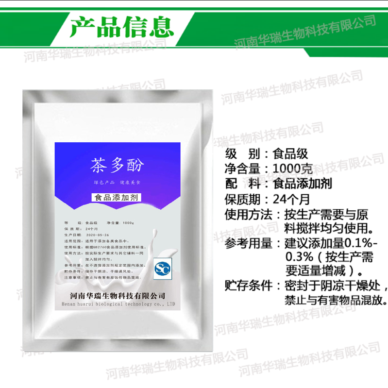 茶多酚食品级天然抗氧化剂化妆品级茶多酚绿茶提取物 防腐保鲜剂 - 图2