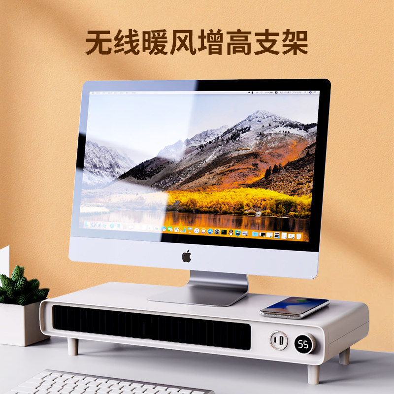 昕科桌面暖风机小型取暖器家用暖手热风机办公室充电显示器增高架