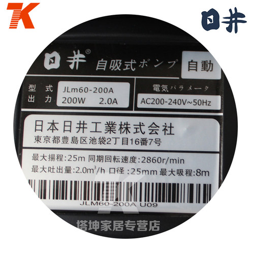 日井抽水泵RJM60-200A冷热水太阳能增压泵全自动家用自吸泵200W - 图2