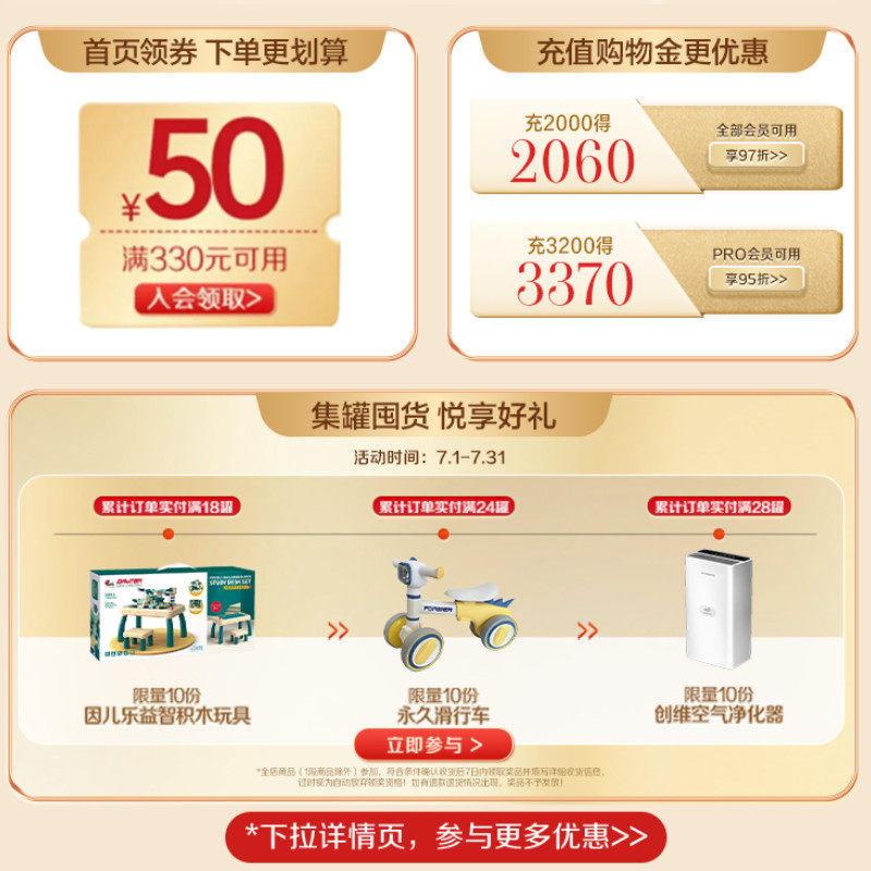  启赋婴幼儿牛奶粉