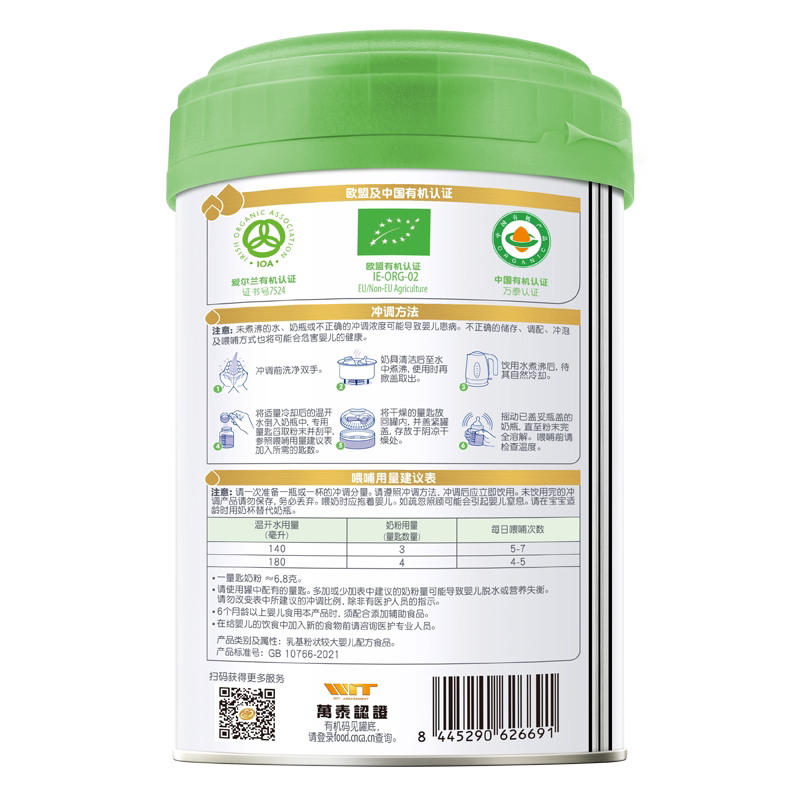  启赋婴幼儿牛奶粉