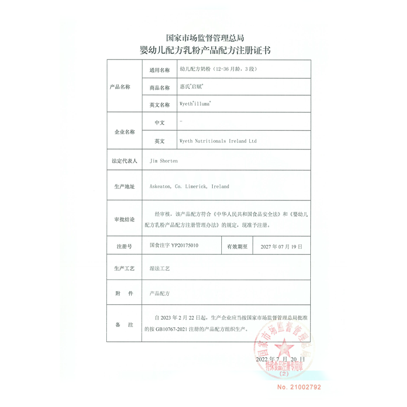 【官方正品】启赋蓝钻3段810g*奶粉 启赋婴幼儿牛奶粉