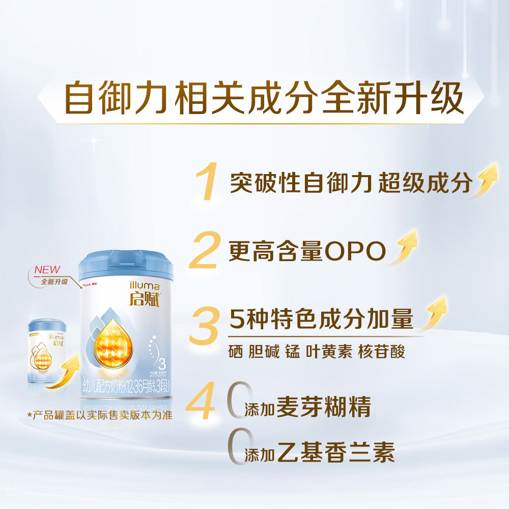  启赋婴幼儿牛奶粉