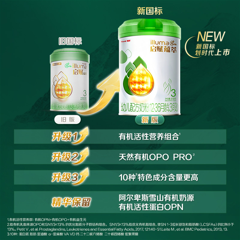  启赋婴幼儿牛奶粉