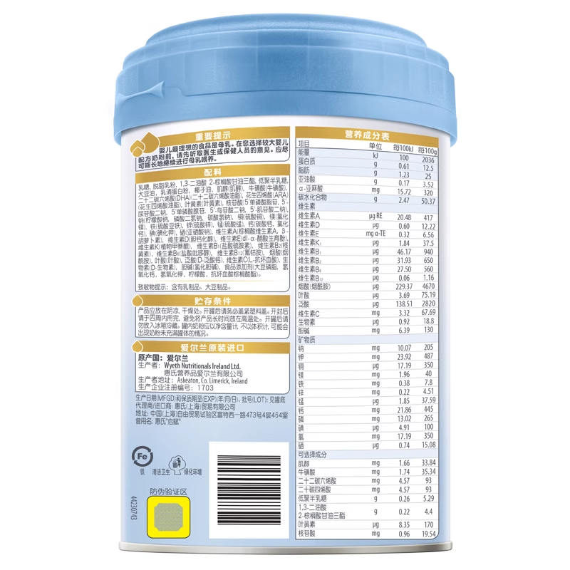 [新客套组]启赋蓝钻2段婴儿奶粉810g*2罐6-12个月二段HMO进口正品