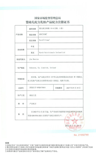 Сухое молоко Qifu 1st Stage Blue Diamond 850 г * 1 банка