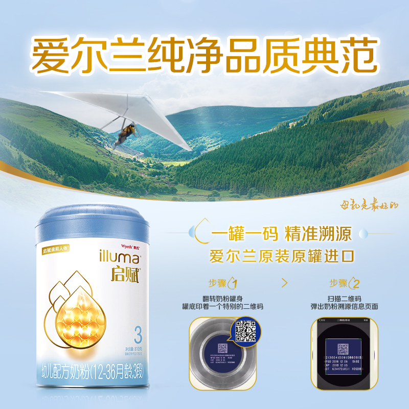 啟賦藍鉆3段嬰兒奶粉810g*6罐惠氏兒童官方旗艦店進口三段牛奶粉_啟賦官方旗艦店_奶粉_輔食_營養品_零食