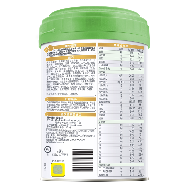  启赋婴幼儿牛奶粉