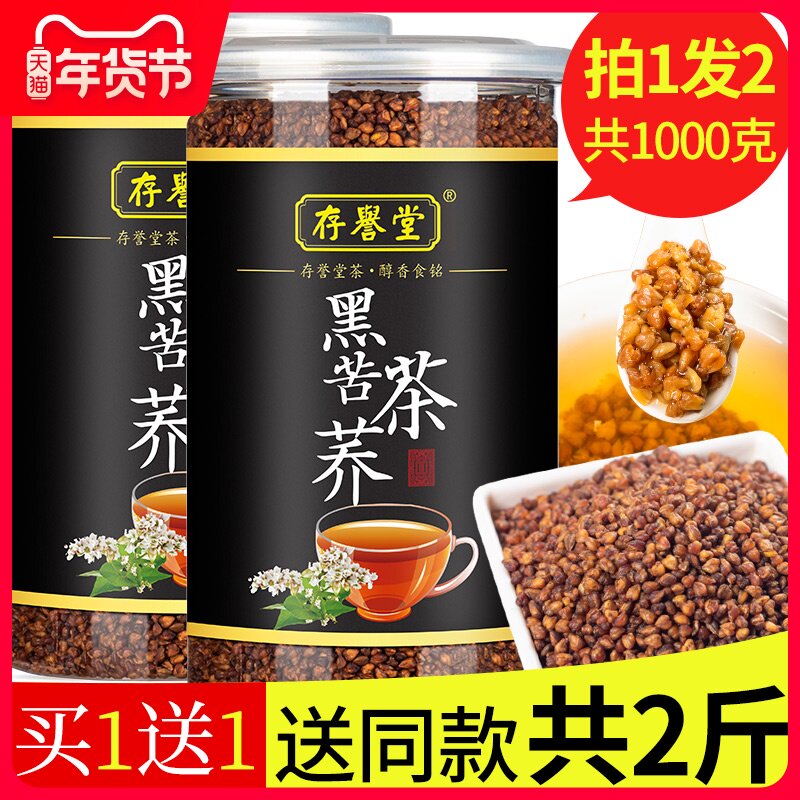 黑苦荞茶正品荞麦茶大麦四川大凉山不特级黑苦芥茶_生浓香型罐装