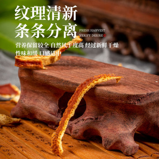 陈皮干新会九制老陈皮茶中药材官方旗舰店老橘子皮橙皮丝泡水正品