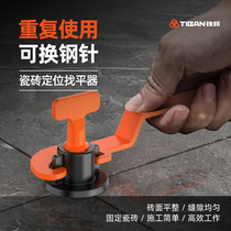 Tile Finder Sticker tile Tool Divine Instrumental Paving Floor Tiles Leveling Wall Brick Adjustment Fixed Clip Positioning Cross