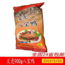 Venhu Vacuum 900g Eight Treasure Ducks Jiaxing Special Produce Halibut cuits alimentaires Jiangnan Delicious Duck flavor Food Eight Treasure Duck