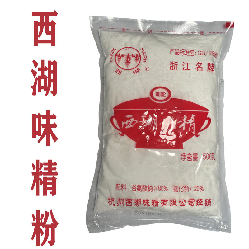 正品杭州西湖牌味精粉状加盐凉拌菜专用家商用调味料老味道老品牌,淘宝优惠券,粉丝福利购,淘宝优惠卷