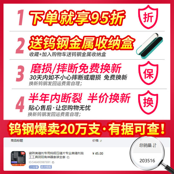 Meituan tungsten steel pressure seam sheet, place an order and enjoy 95% off