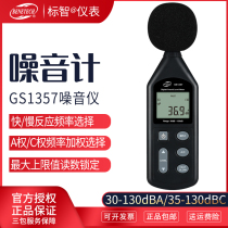 Mark-Wise Noise Tester Professional Sound Level Gauge Decibel Tester Household Sub-volume sound pressure detector noise