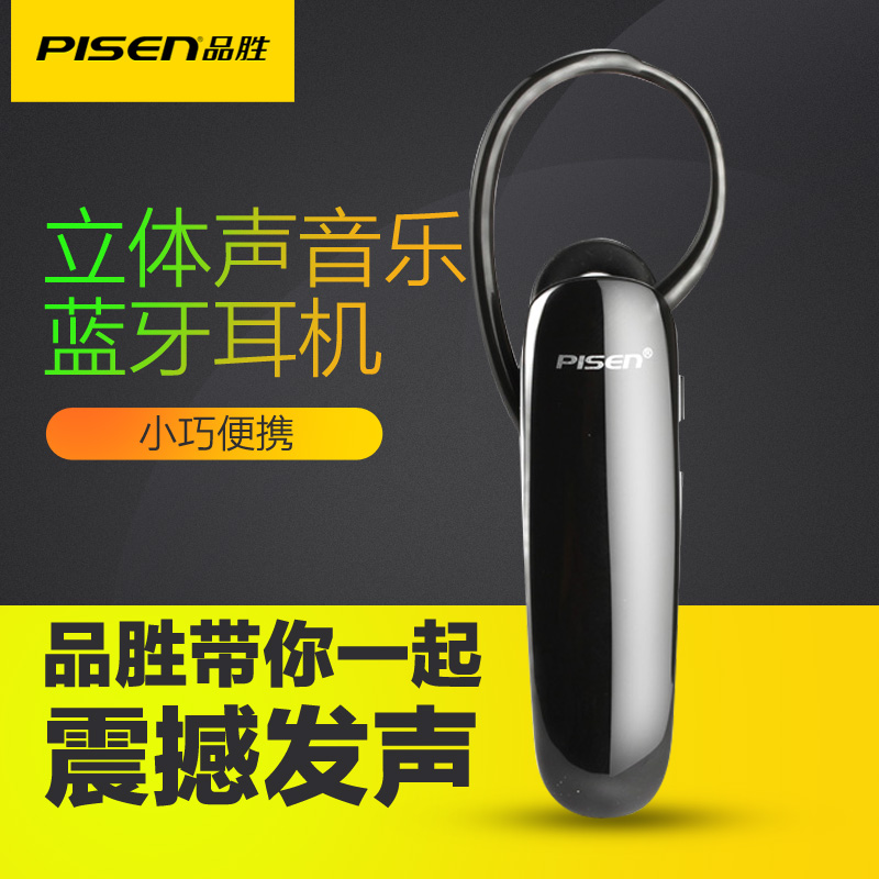 Pisen/品勝 LE001+藍芽耳機 立體聲掛耳式 耳塞式智慧手機通用型