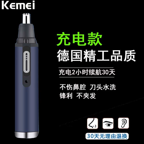 Kemei, мужской перезаряжаемый электрический триммер с зарядкой для женщин, ножницы