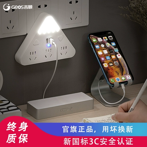吉顺 Сокет -преобразователь много -функциональный USB Plug Multi -Mouth Creative с беспроводными заглушками Night Light, один поворот многократный использование